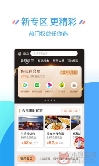 江苏移动掌上营业厅官方下载app最新版图片1
