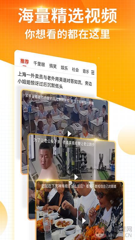 搜狐新闻app官方下载最新版客户端图片1