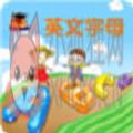 儿童学英文字母APP最新版 v6.9