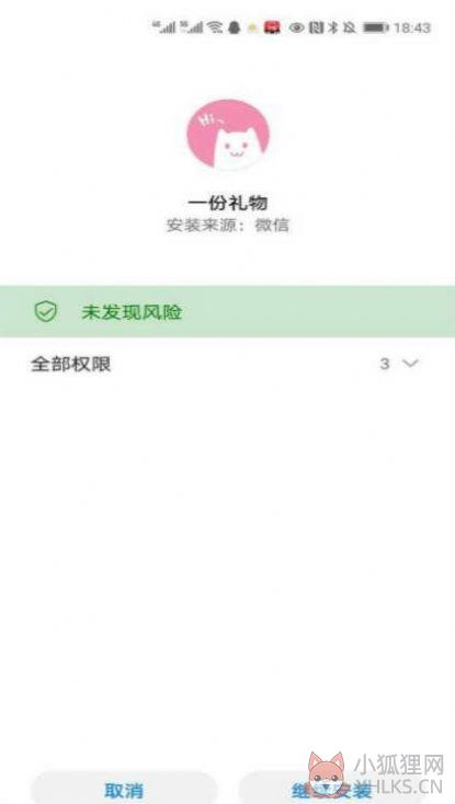 一份礼物o泡果奶下载苹果手机版本图片1