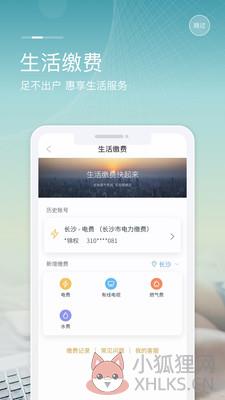 和包支付app下载安装最新版2021图片1