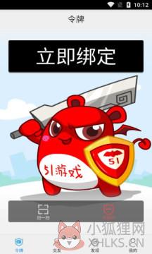 51游戏盒子官方安卓版下载图片1