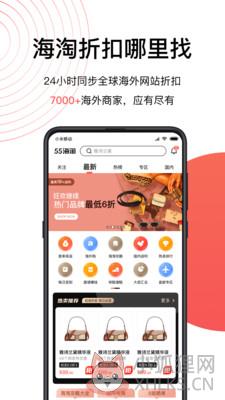 55海淘网app下载安装最新版图片1