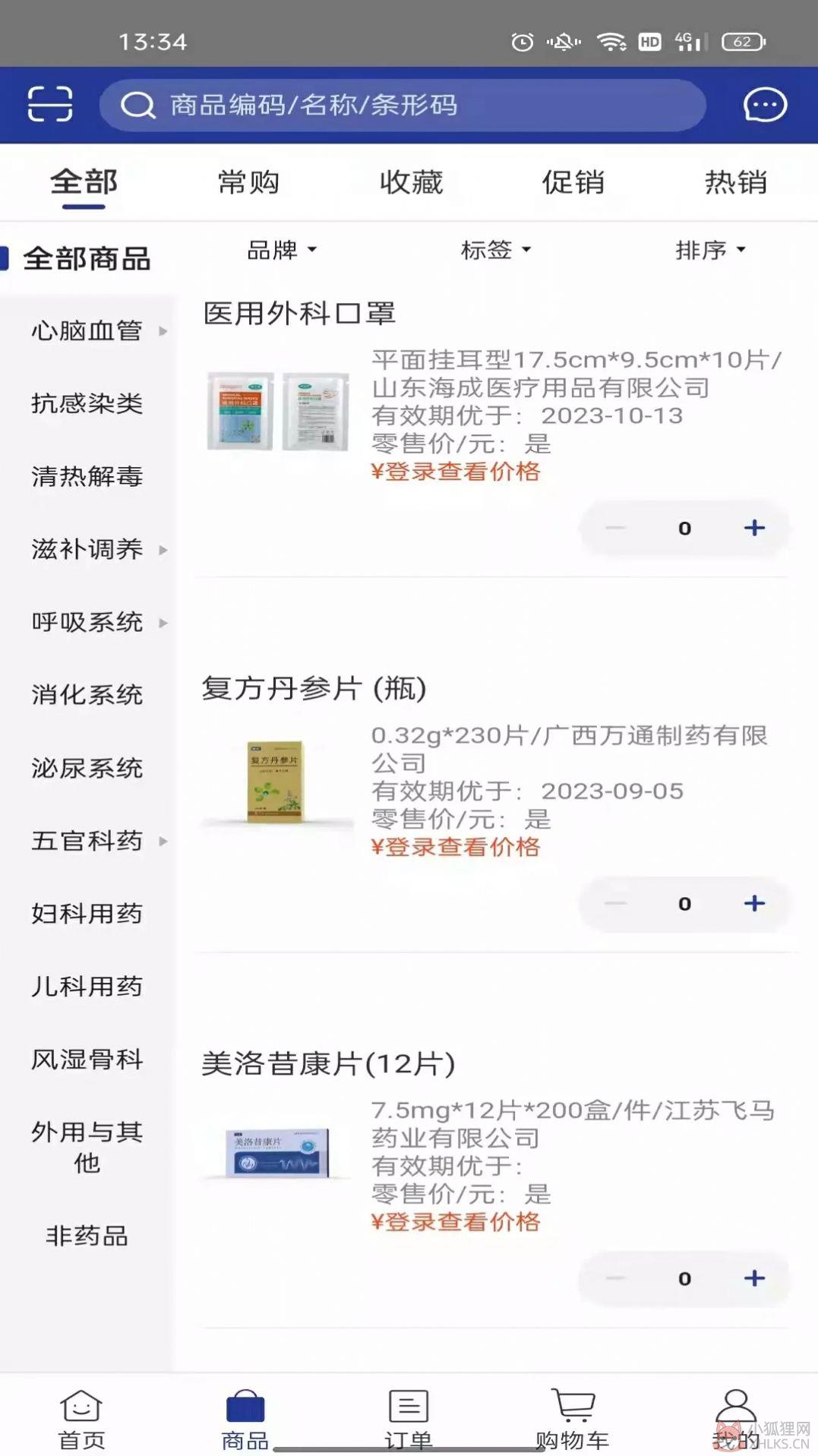 药e拍app官方版图片1