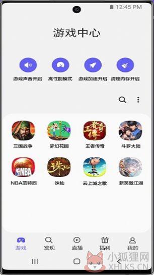 Samsung Apps三星应用商店2021最新版图片1