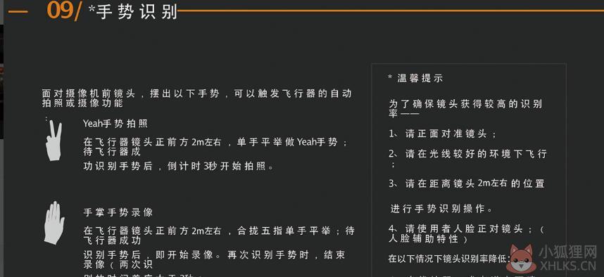 XMRC飞行拍摄app官方版图片1