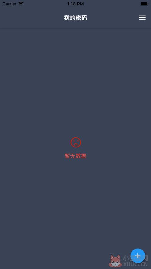 新版盘子密码管理app下载官方正版图片1