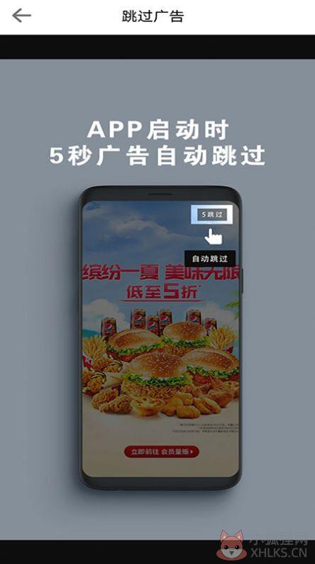 拦精灵手机管理app官方版图片1