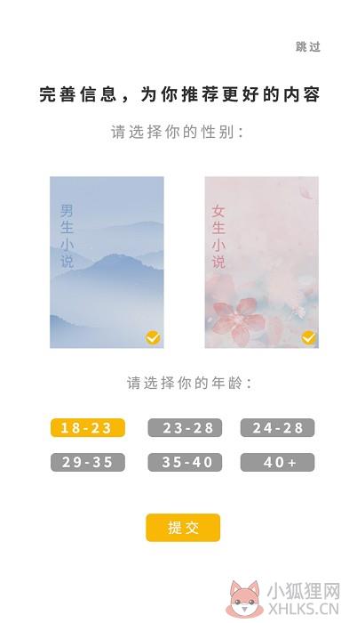 书路小说软件客户端图片1