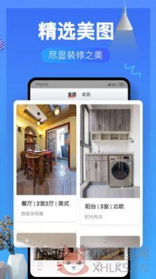 齐家装修效果图库app手机版图片1