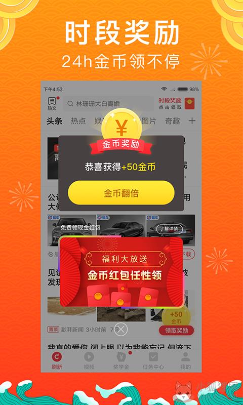 2021惠头条最新版下载安装图片1
