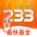 2333乐园游戏盒App下载游戏安装 v2.64.0.1