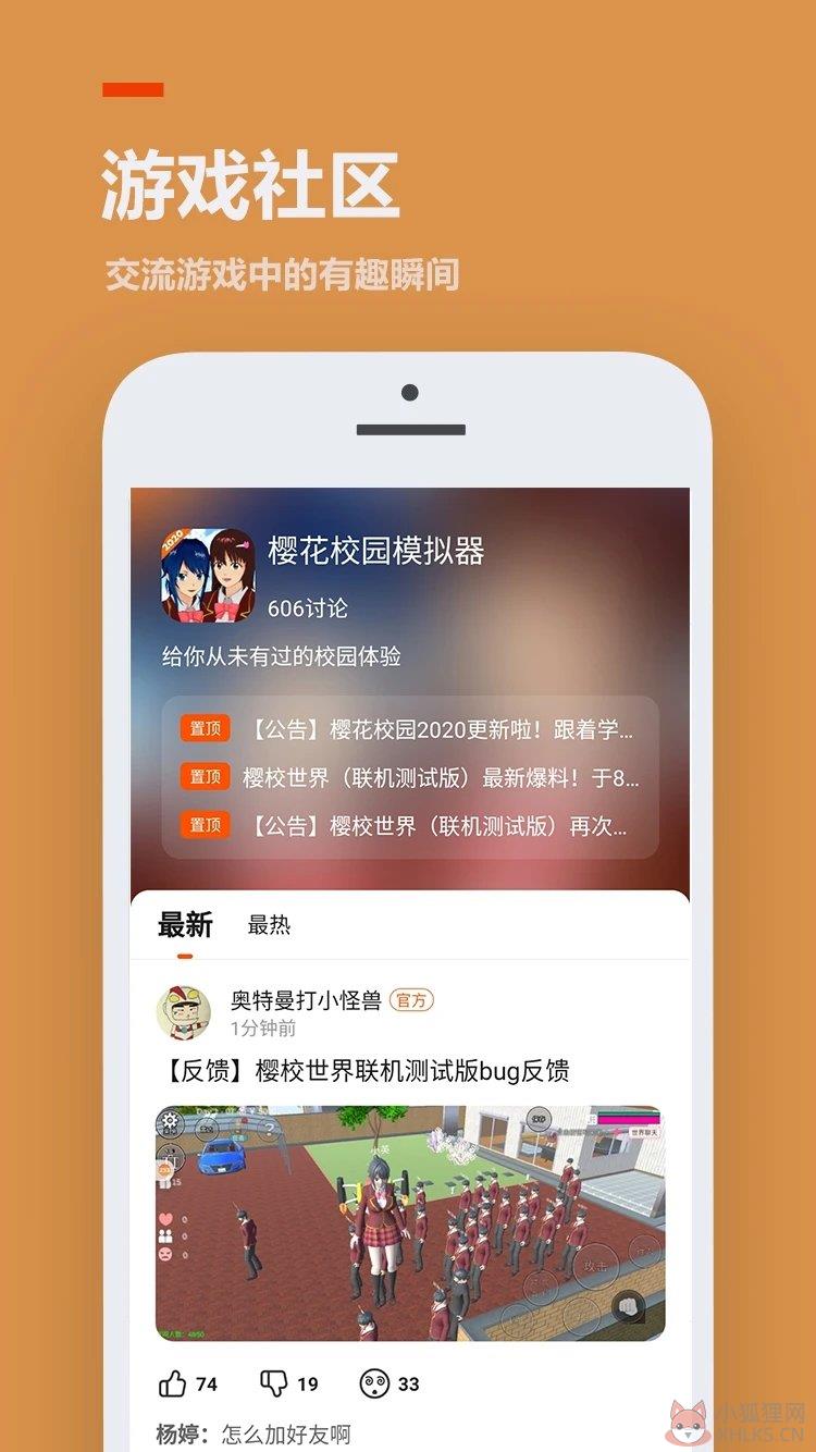 233小游戏免费马上玩不用下载2021最新版图片1