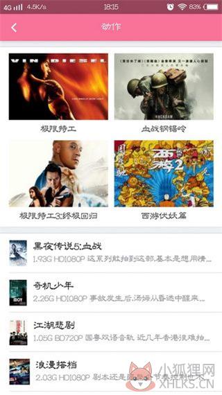 bd影视app免费版2021图片1