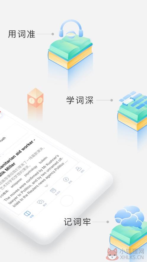 沪江小d词典下载安装2022最新版图片1