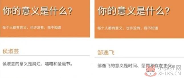 名字的意义朋友圈查询app图片1
