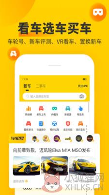 全国车辆违章查询app下载安装2021最新版图片1