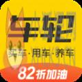 全国车辆违章查询app下载安装2021最新版 v9.5.0