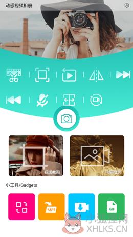 动感视频相册制作软件APP手机版图片1