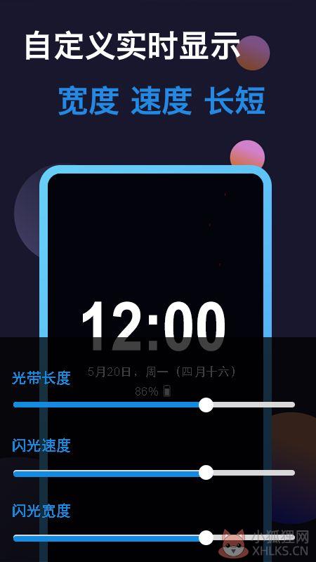 鸽钟手机息屏app安卓版图片1