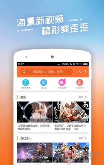四虎影视app官方最新版2022图片1