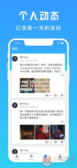 肥猫影视app最新版下载安装免费版图片1