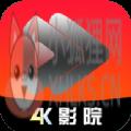 高清4K影院APP免费下载 v1.2.0