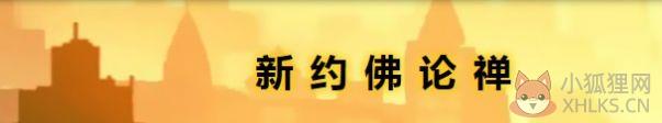 新佛曰翻译器App官方版图片1