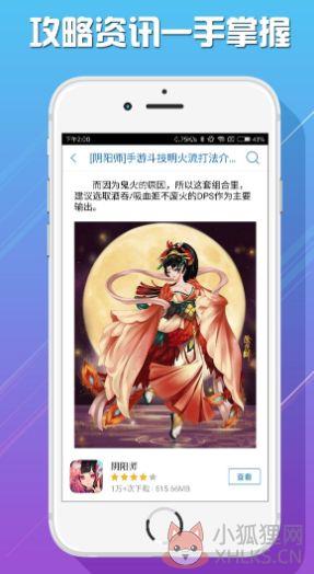 爱乐游戏资讯交流app官方版图片1