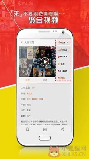 好看站手机站版App官方版图片1