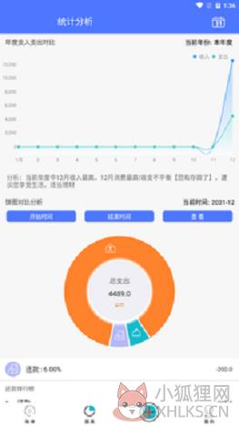 MToken工具记账助手APP下载图片1