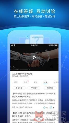 优课联盟线上教育APP最新版图片1