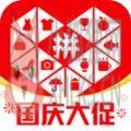 我要下载拼多多购物app最新版 v6.30.1