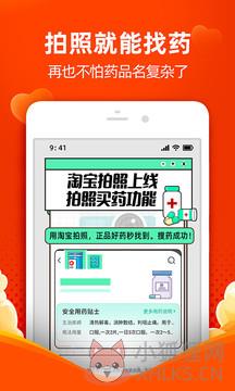 淘宝下载安装2022免费版最新版图片1