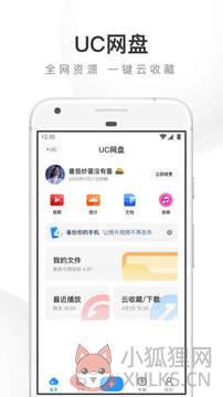 UC浏览器下载安装2022最新版图片1