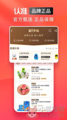 淘特app下载安装2022官方免费下载图片1