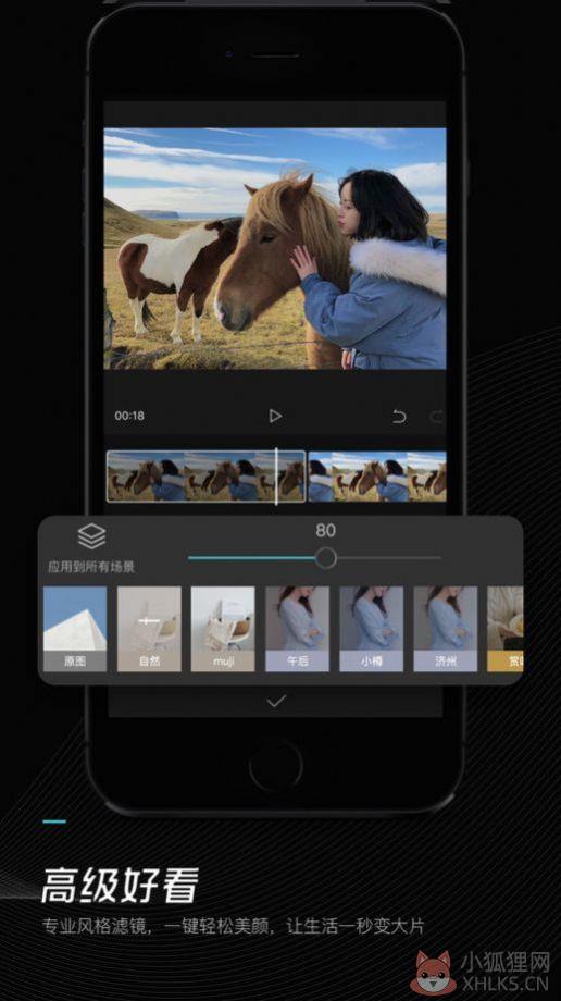 剪映app下载安装官方免费下载2022最新版图片1