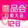 唯品会官方免费下载并安装2022最新版 v7.79.9