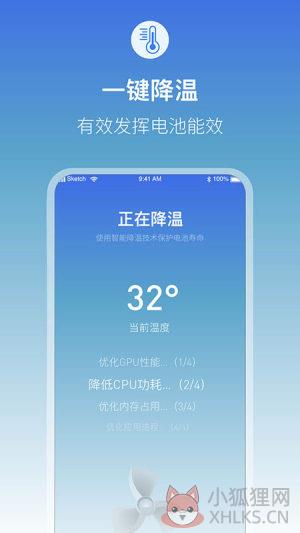 充电语音提醒软件下载安卓版图片1