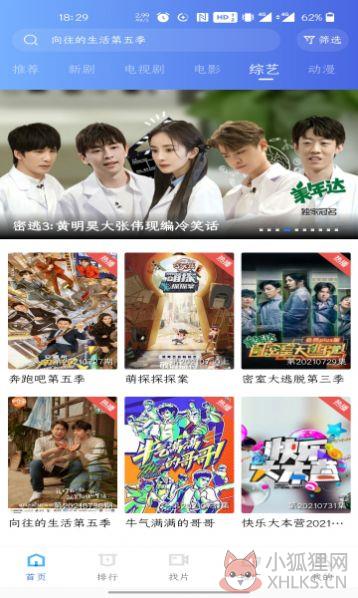 如如影视如如视频最新更新2022图片1