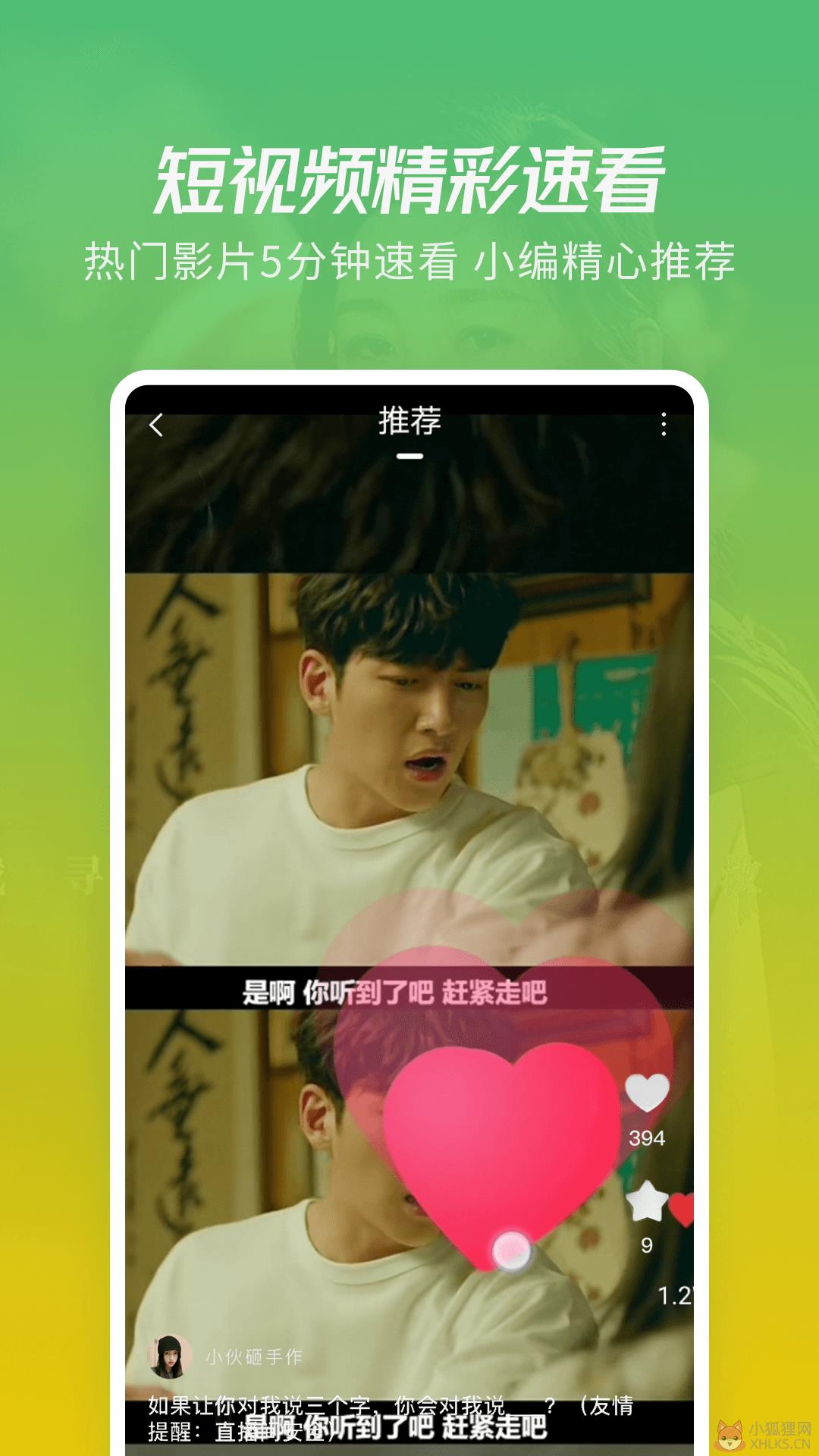 易看影视app2022最新版图片1