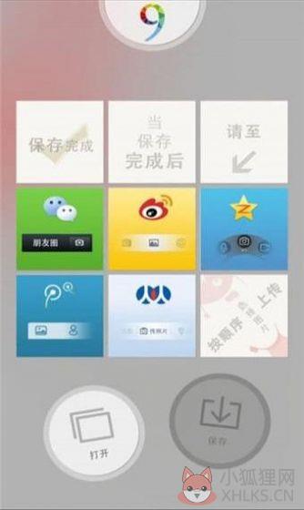 iphone九宫格切图快捷指令库获取捷径最新下载图片1