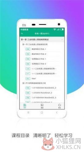 安徽基础资源应用教育平台2022自我陈述最新手机版图片1