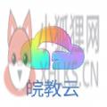 安徽基础资源应用教育平台2022自我陈述最新手机版 v1.1.0