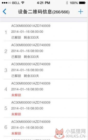 海尔完整APP软件官方版图片1