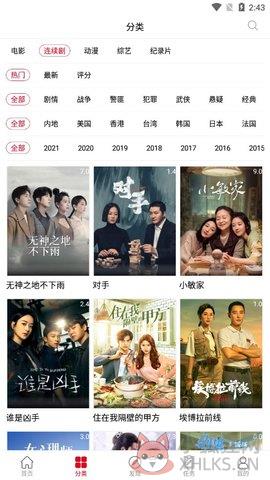 呆瓜影院app客户端图片1