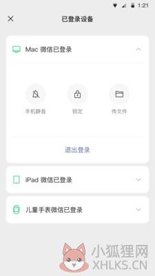 微信运动免费下载安装2022最新版图片1