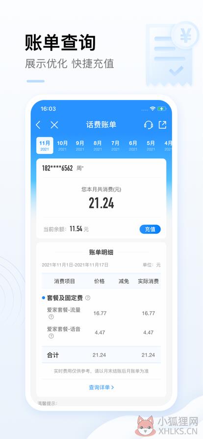 中国移动app免费下载安装2022最新版图片1