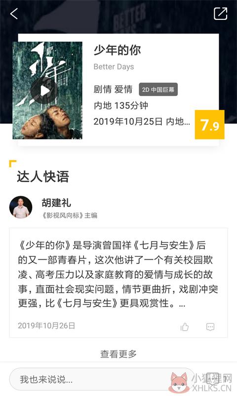 小雨伞TV app免费最新版图片1