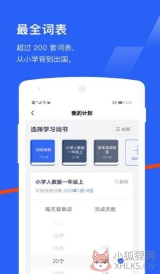 六级估分器新版2021最新版图片1